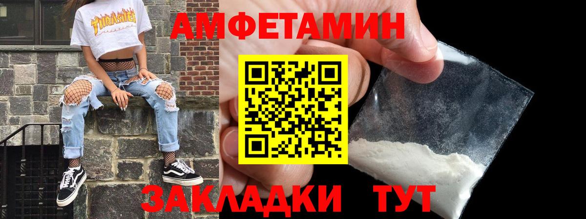 Amphetamine  АМФЕТАМИН Premium  Вход с VPN  Amphetamine  Камень-на-Оби 