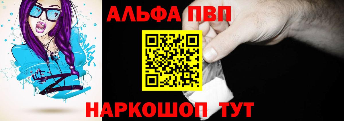 Alpha-PVP мука Камень-на-Оби