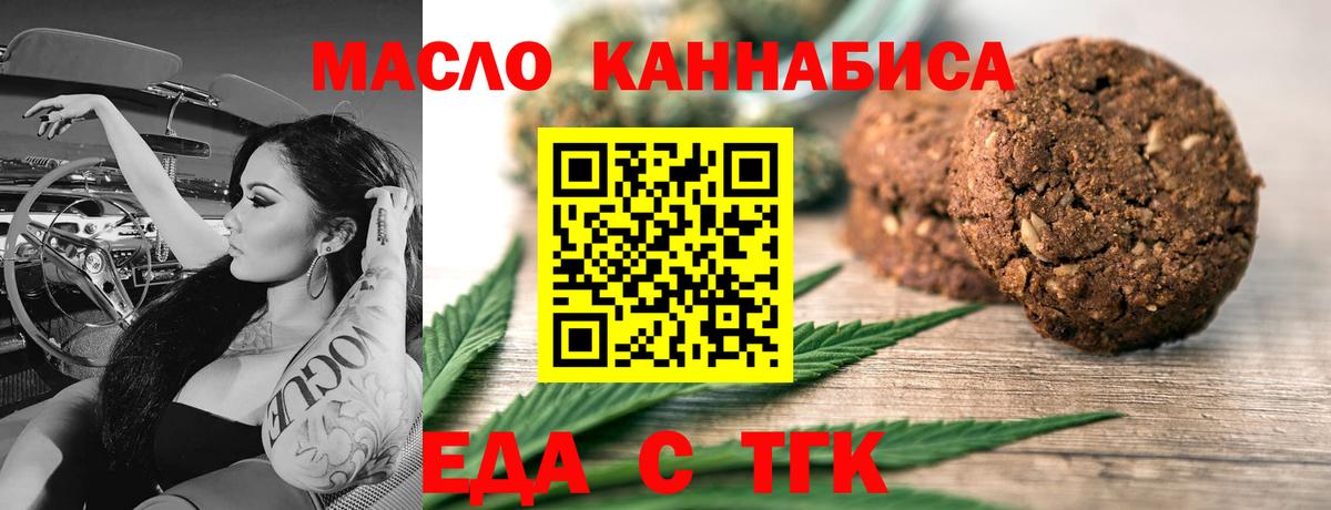 Печенье с ТГК конопля Камень-на-Оби