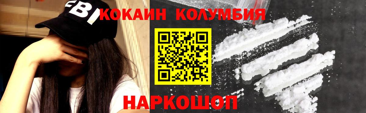 Кокаин VHQ  Кокаин  Камень-на-Оби  Вход с VPN  наркотики  Cocaine VHQ 