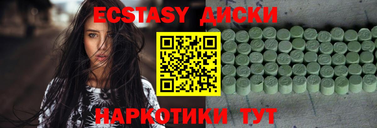 Камень-на-Оби  Экстази XTC  Вход с VPN  продажа наркотиков  Ecstasy louis Vuitton 