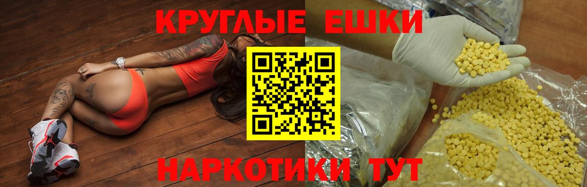 Экстази 250 мг Камень-на-Оби