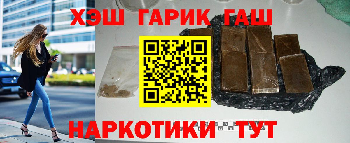 ГАШ Изолятор  ГАШ  Камень-на-Оби  где купить   Вход с VPN 