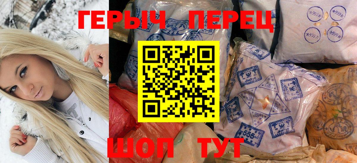 Камень-на-Оби  ГЕРОИН хмурый  Вход с VPN 