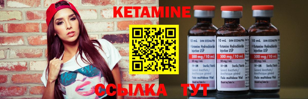 Кетамин VHQ Камень-на-Оби