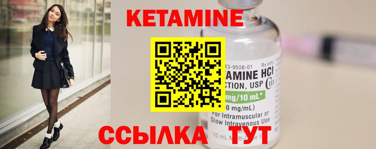 Камень-на-Оби  КЕТАМИН VHQ  Вход с VPN 