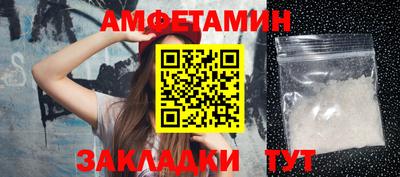 амфетамин Краснодар