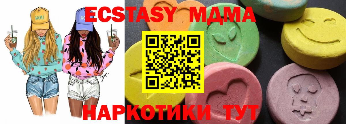 MDMA Molly  МДМА Molly  МДМА  Камень-на-Оби  Вход с VPN 