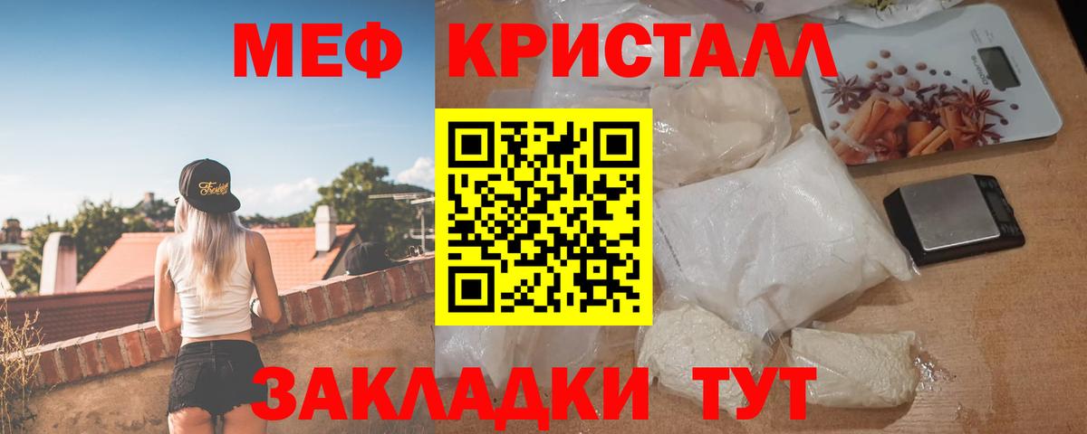 Меф мука Камень-на-Оби