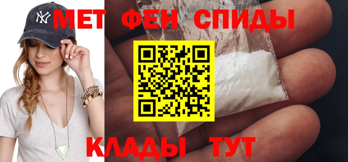 МЕТАМФЕТАМИН кристалл  Вход с VPN  Камень-на-Оби 