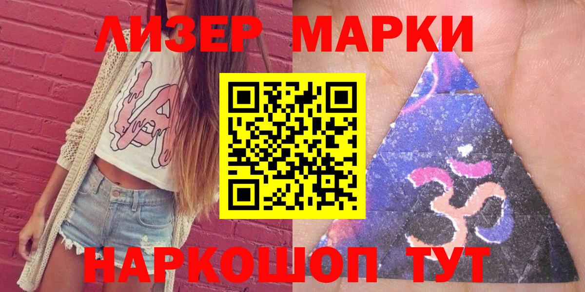 Камень-на-Оби  Марки N-bome 1500мкг  Марки 25I-NBOMe  где купить наркоту  Вход с VPN 