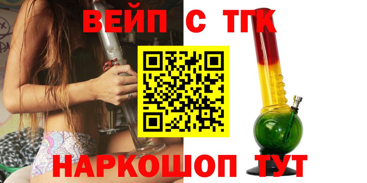 Камень-на-Оби  ТГК концентрат  купить закладку  ТГК гашишное масло  Вход с VPN 