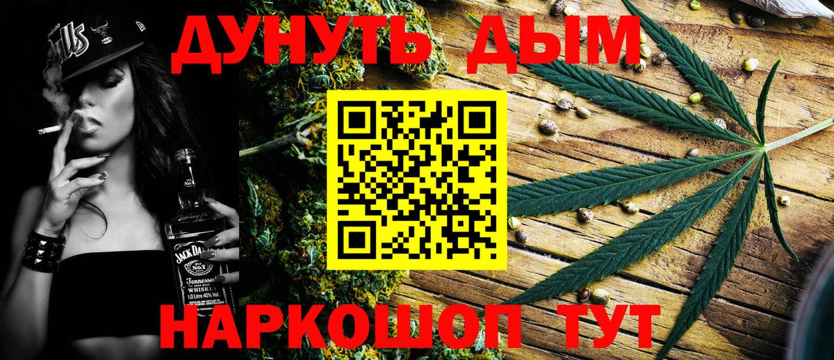 Конопля Bruce Banner Камень-на-Оби